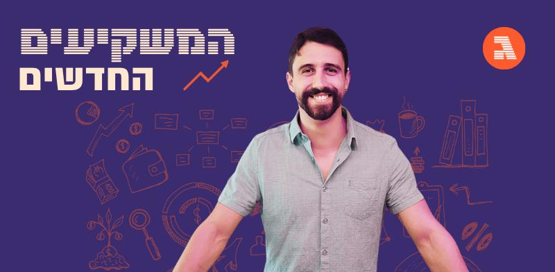 גלובס