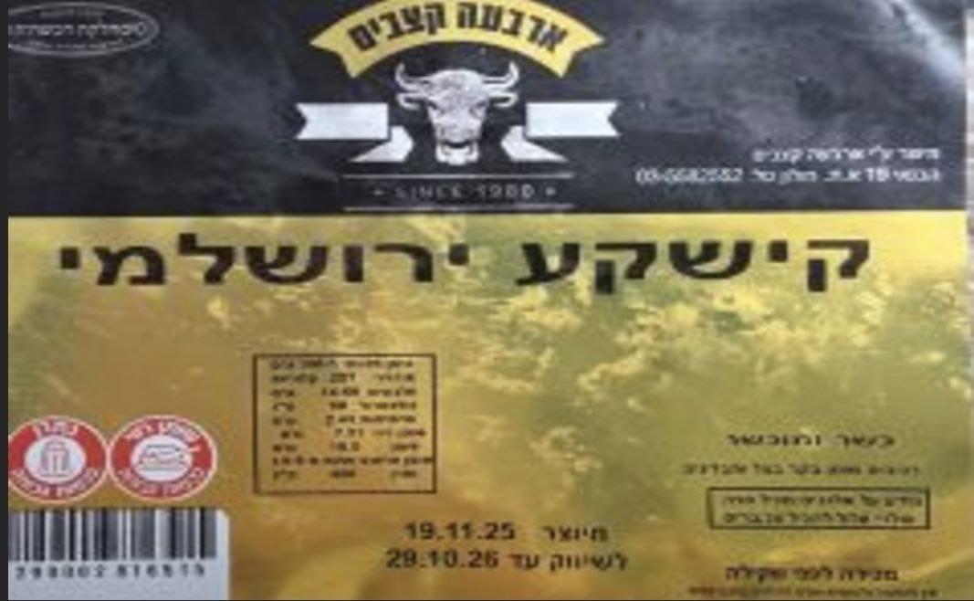 קול חי