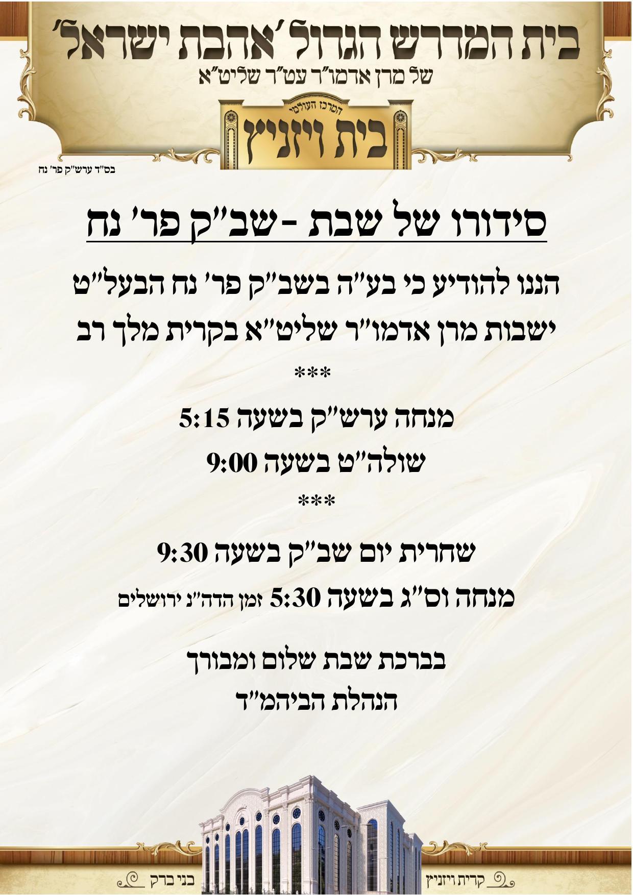 קול חי