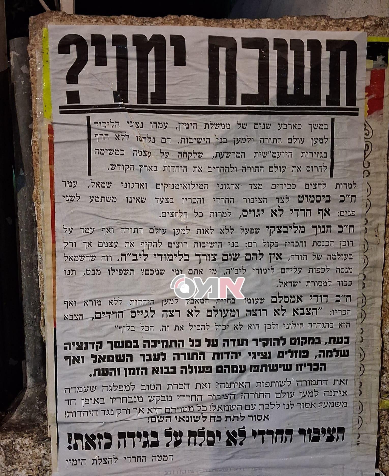 קול חי