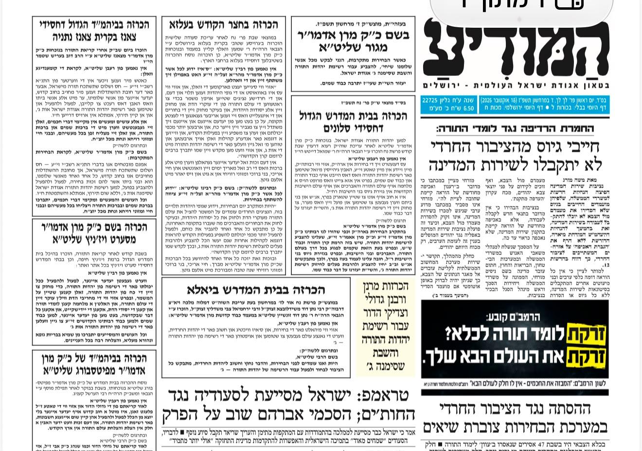 קול חי