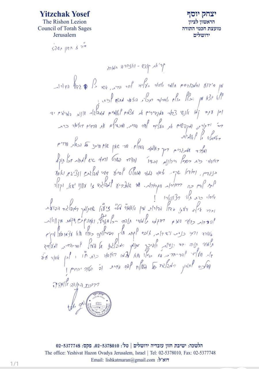 קול חי