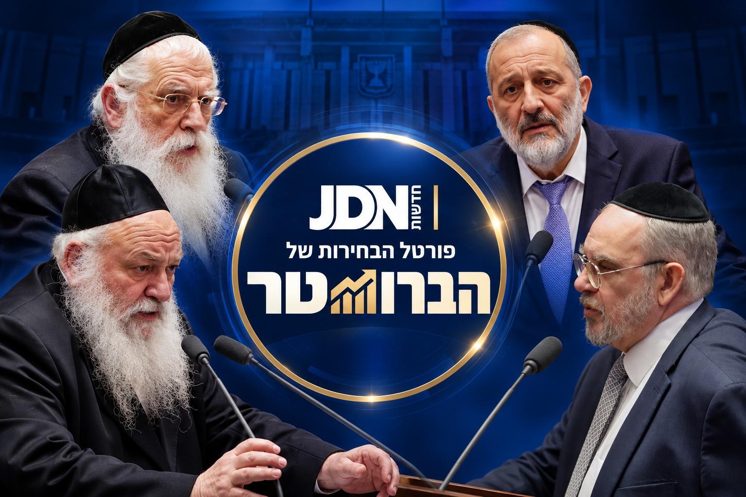 JDN