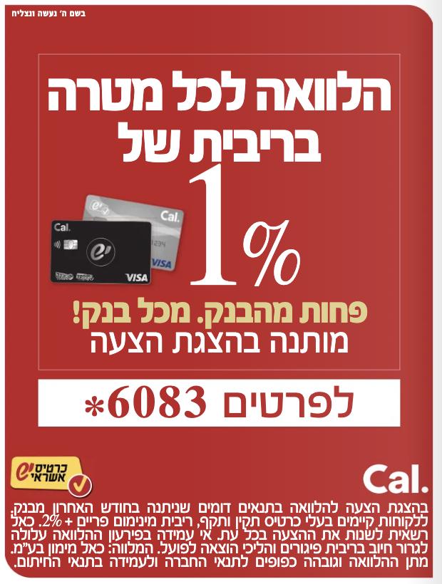 קול חי