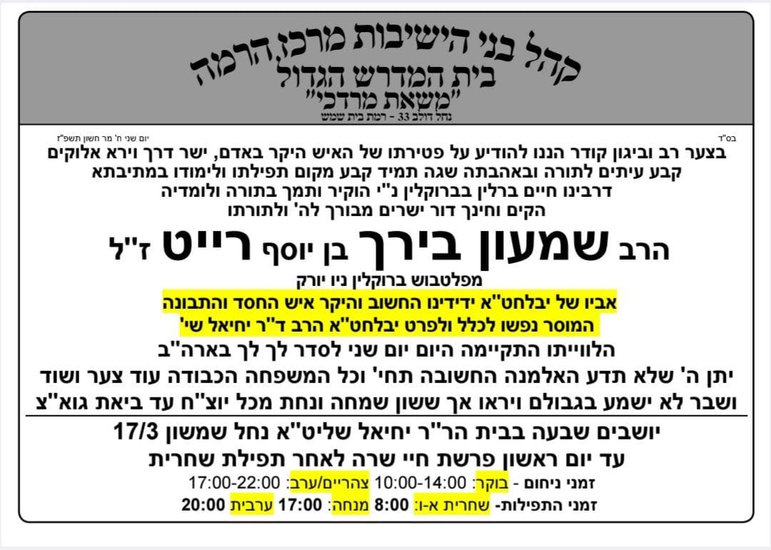 קול חי
