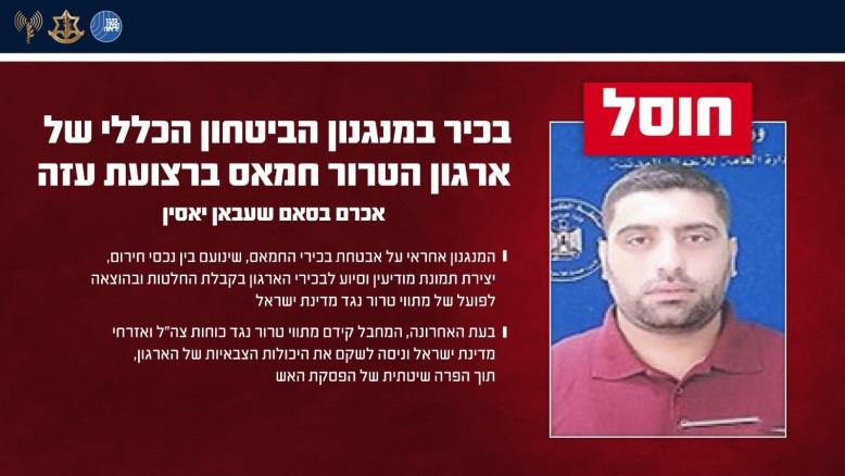 מעריב