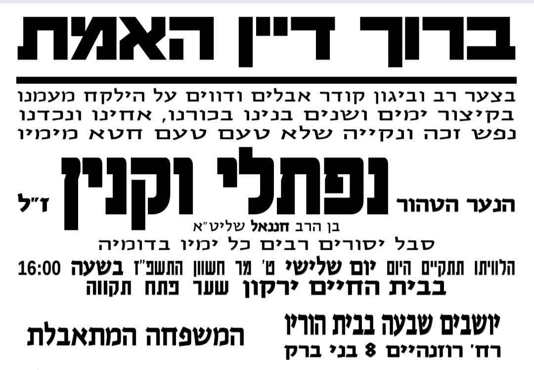 קול חי