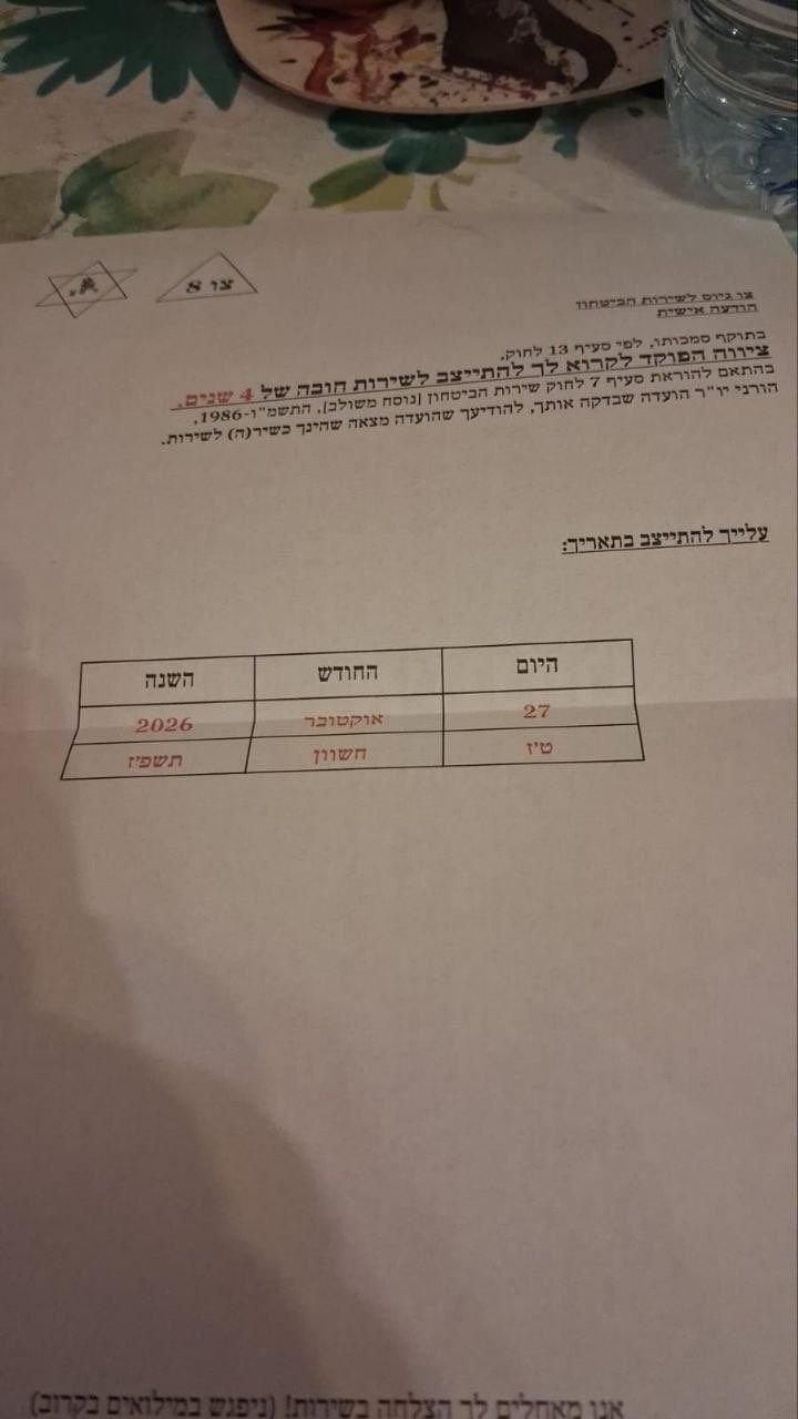 JDN