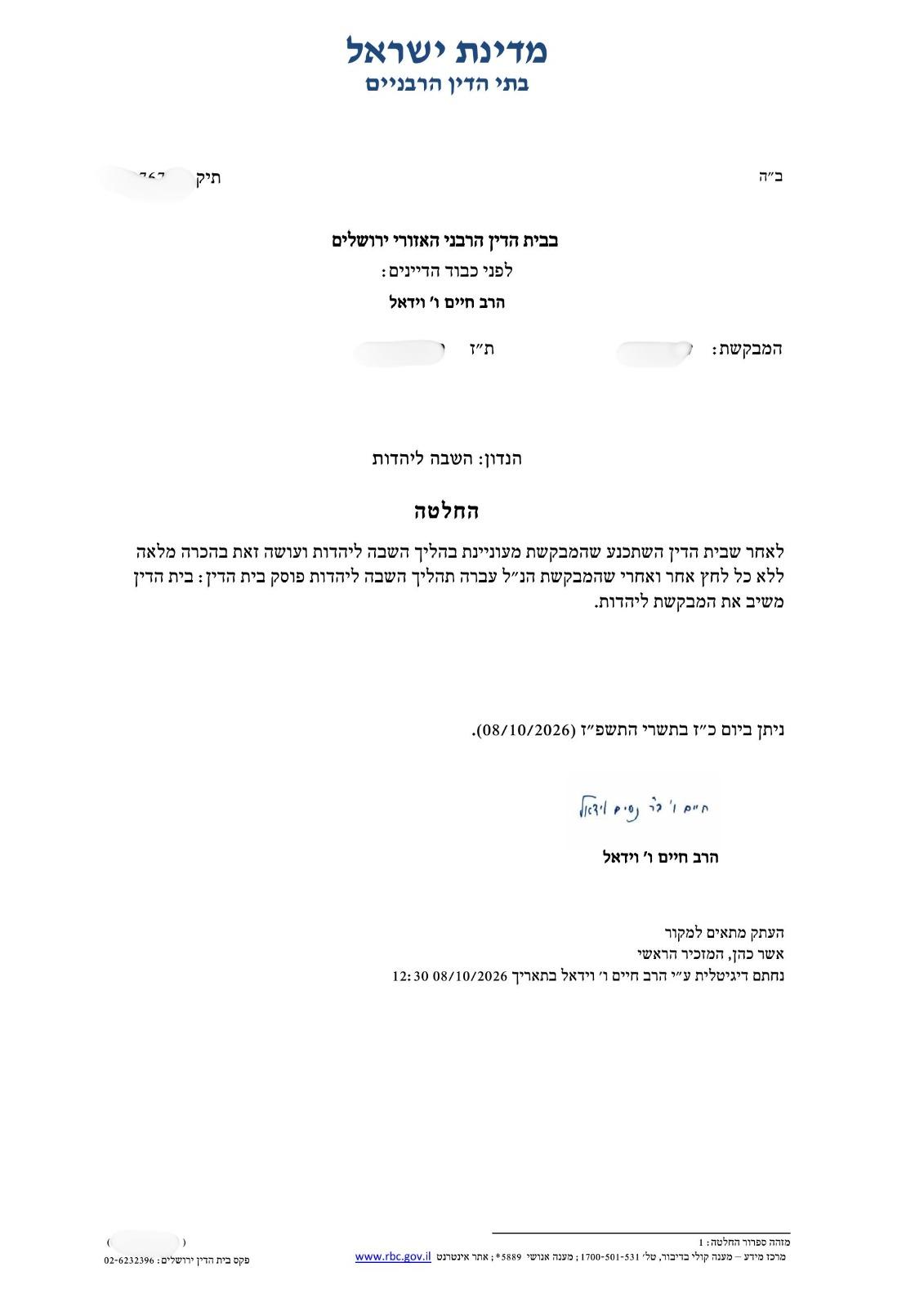 קול חי