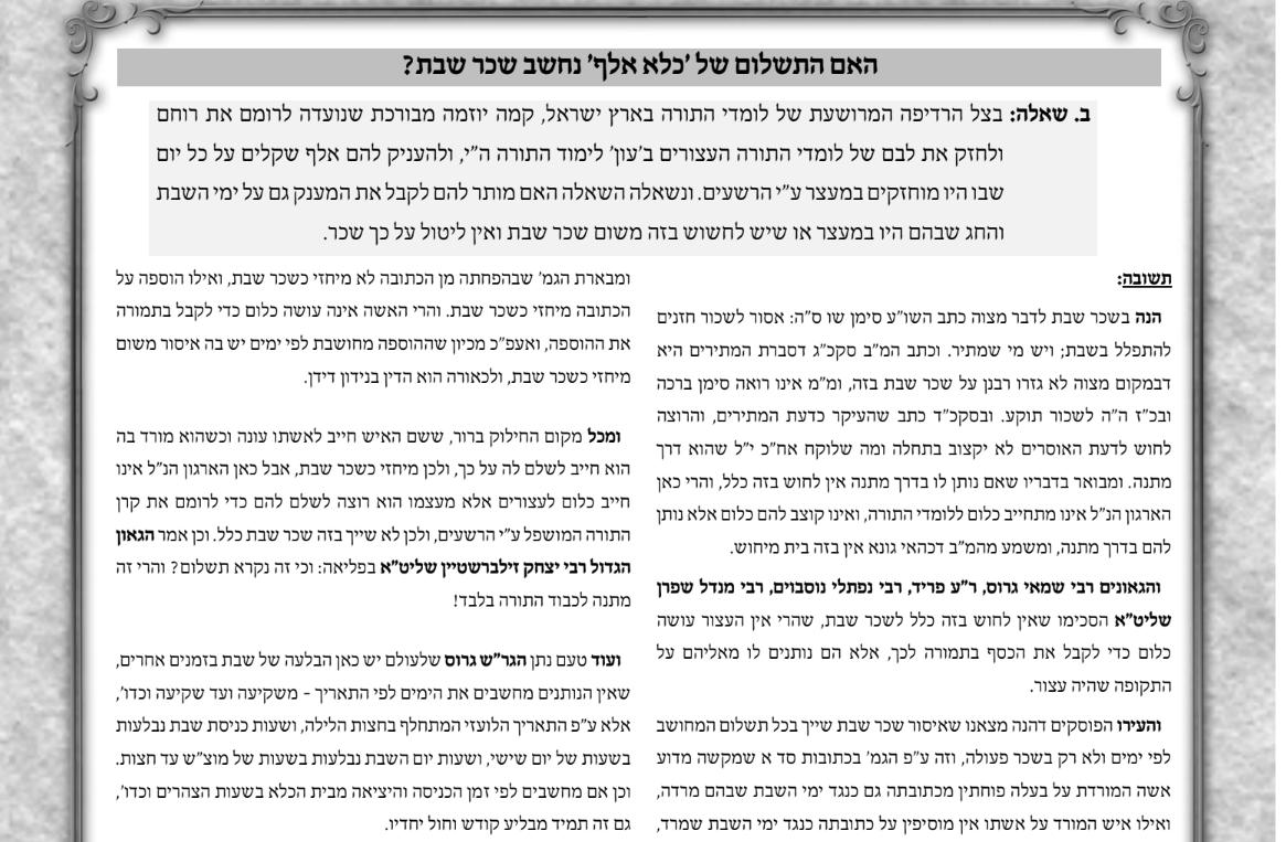 קול חי