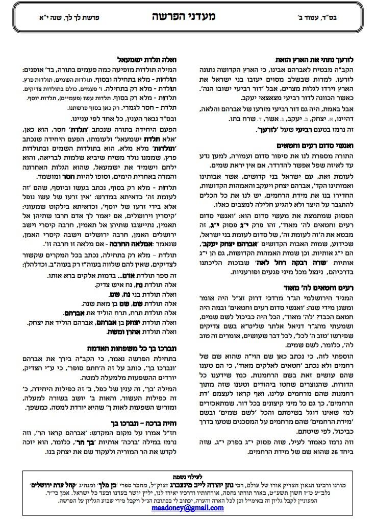 קול חי