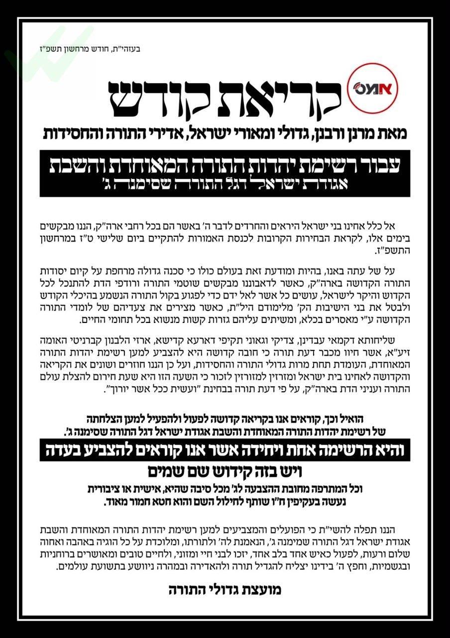 קול חי