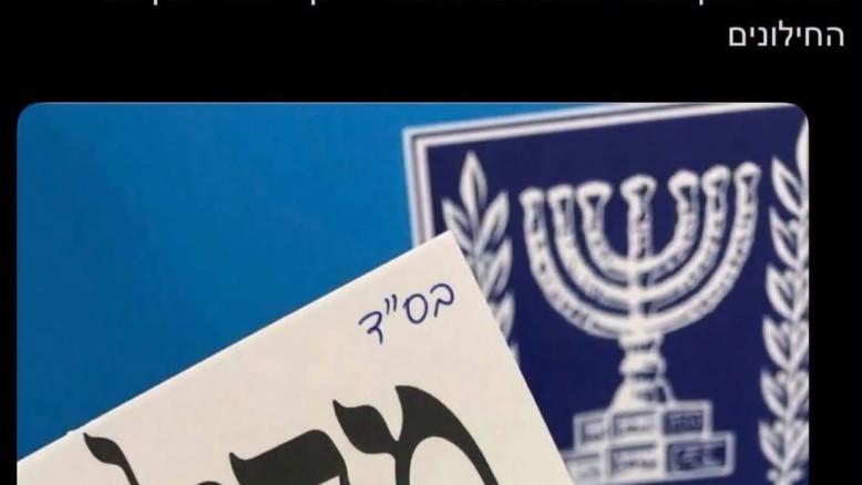 מעריב