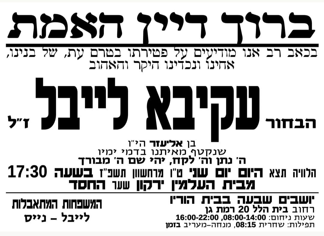 קול חי