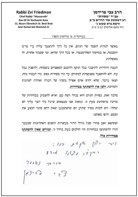 קול חי