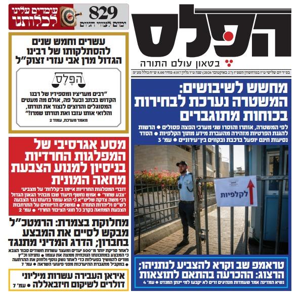 קול חי
