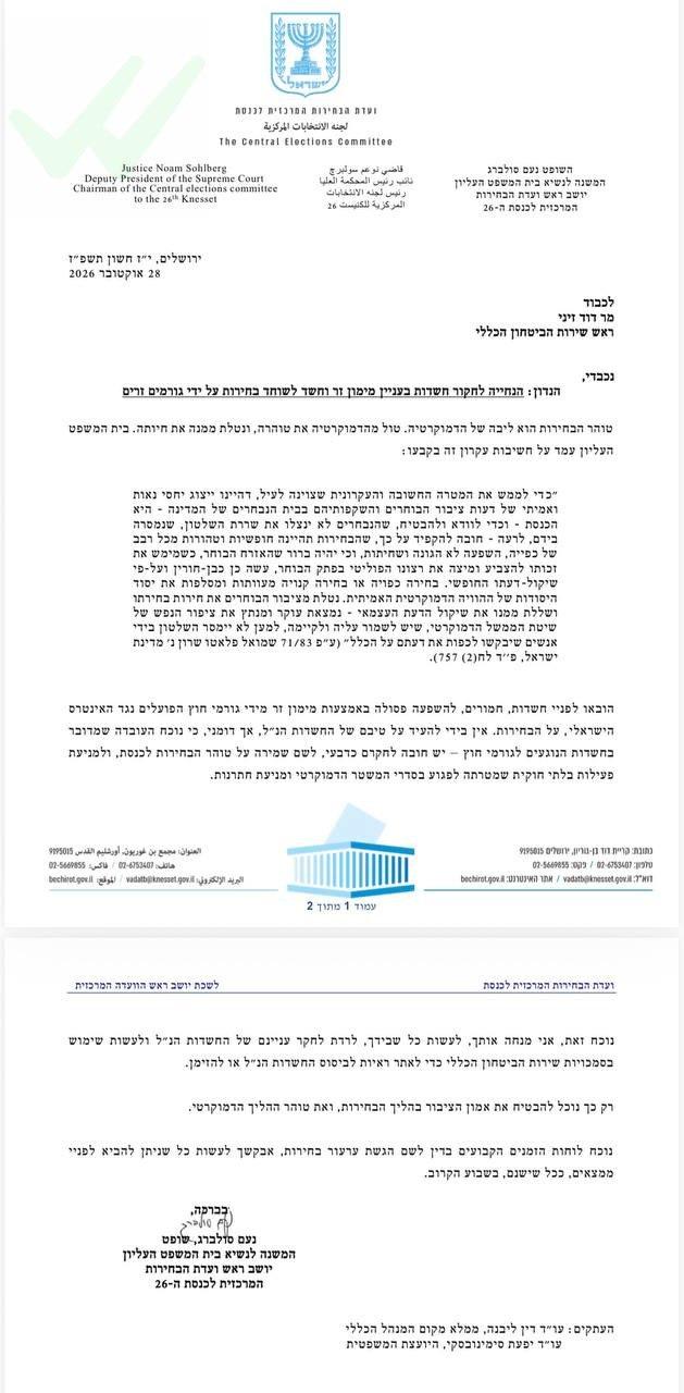 קול חי