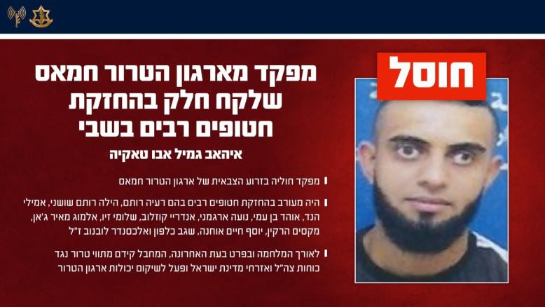 מעריב